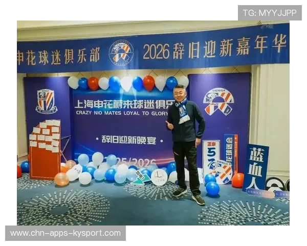 俱乐部举办球迷创意活动 丰富赛季文化体验，球迷协会年会方案