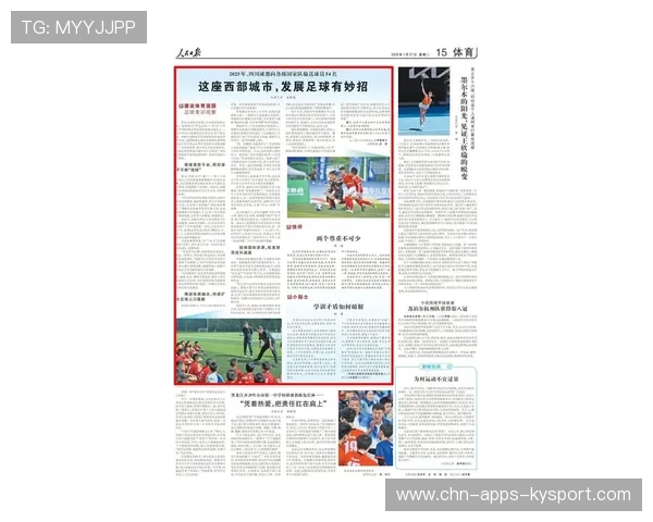 足球媒体2025：传播方式的变革与球星报道，现代足球的传播