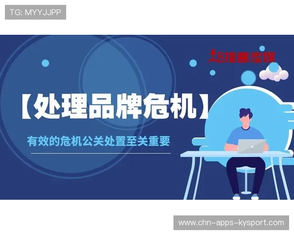 俱乐部品牌危机预防与应急处理流程，俱乐部品牌危机预防与应急处理流程包括